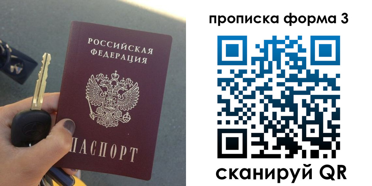 прописка гарантия в Владикавказе