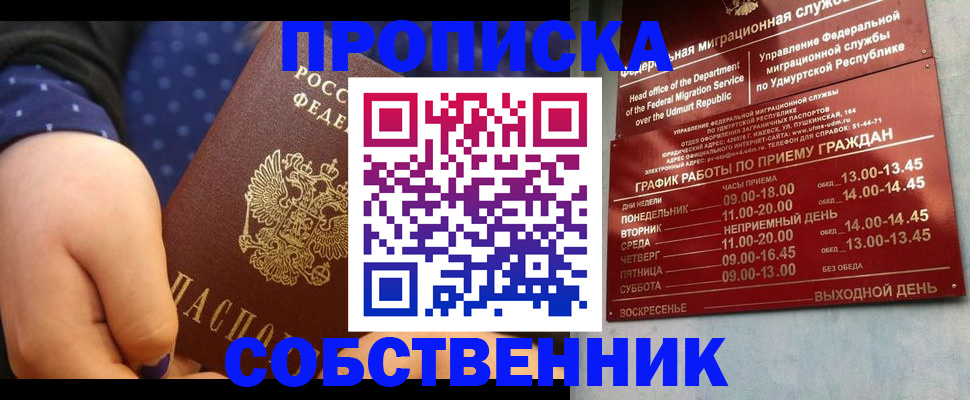 временная регистрация недорого в Владикавказе