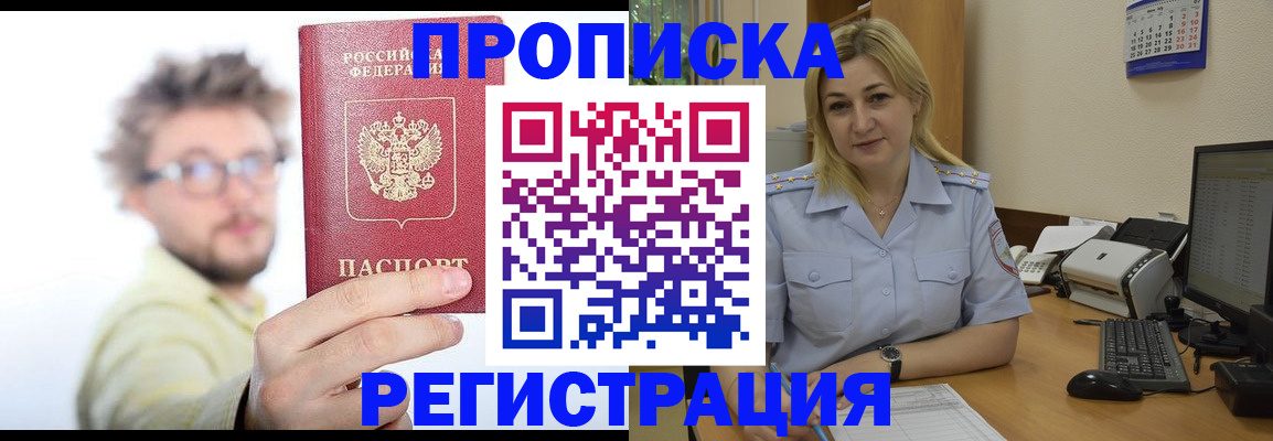 временная регистрация для школы в Владикавказе