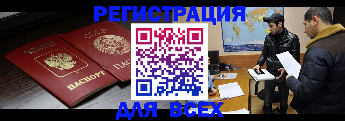 временная регистрация надежно в Владикавказе