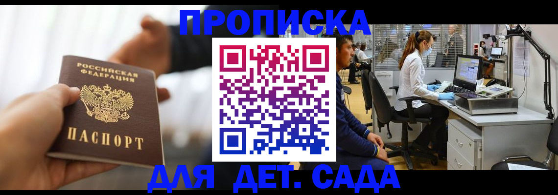 временная регистрация в Владикавказе