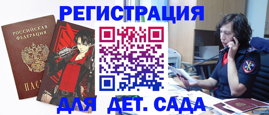 прописка в квартире в Владикавказе