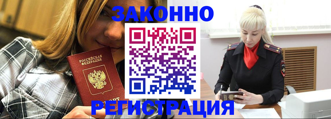 временная прописка в Владикавказе